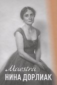 Maestra. Нина Дорлиак - 0