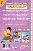 Денискины рассказы - 1