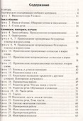 ПШУ Поурочные разработки по русскому языку. 5 класс - 1