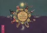 Таро Зеленой ведьмы (брошюра)