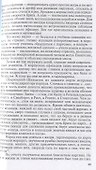 Павел Нахимов - 1