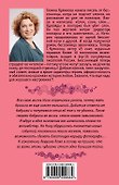 Милая неженка: роман - 1