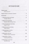 Паси овец Моих. Страстный призыв к проповеди - 1