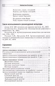 Артикуляционные сказки для детей 3-7 лет - 1