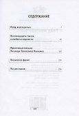 Рейд желторотых - 1