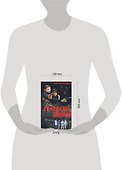 Генералы дворов - 1