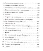 Буря над Россией Исповедь англ. дипл. 1917-1918 (БиблРусРев) Локкарт - 2