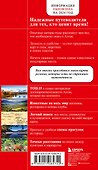 Алтай и Алтайский край - 1