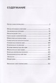 Травма рождения и ее значение для психоанализа - 1