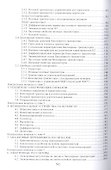 Основы электроники: учебное пособие - 2