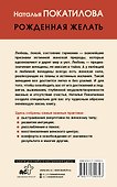 Рожденная желать. Женская сила в реализации желаний - 1