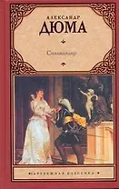 Сильвандир : [Роман]