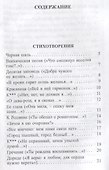 Стихотворения Поэмы (БП) Пушкин (Профиздат) - 1