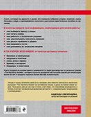 750 узоров для вязания на спицах: Уникальная коллекция для мастеров и ценителей - 1
