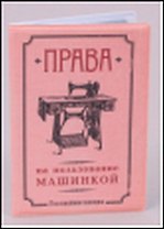 Обложка на права Машинка (Ще-00021)