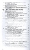 Гигиена: учебник. В двух томах. Том 2 - 2