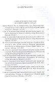 Собрание трудов. Серия II. Слово пастыря. Том 3. Часть 2 (2012-2015) - 1