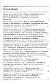 Информатика. 9 класс. Рабочая тетрадь. Часть 2 - 1