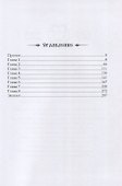 Выдержано знаниями. Наследница Кощея - 1