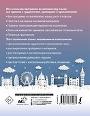 Вся школьная программа по английскому языку: все правила с трудностями, примерами и приложениями - 1