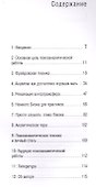 Путь аналитика (м) Фай - 1