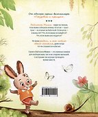 Мими, я тебя люблю! - 1