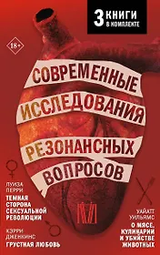 Современные исследования резонансных вопросов