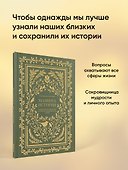 Комплект - Семейные связи - 2