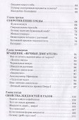 Занимательная физика - 2
