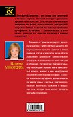 Проклятие Осириса : роман - 1