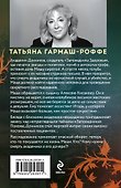Завещание с того света - 1