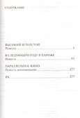 Дягилев и… Повести - 1