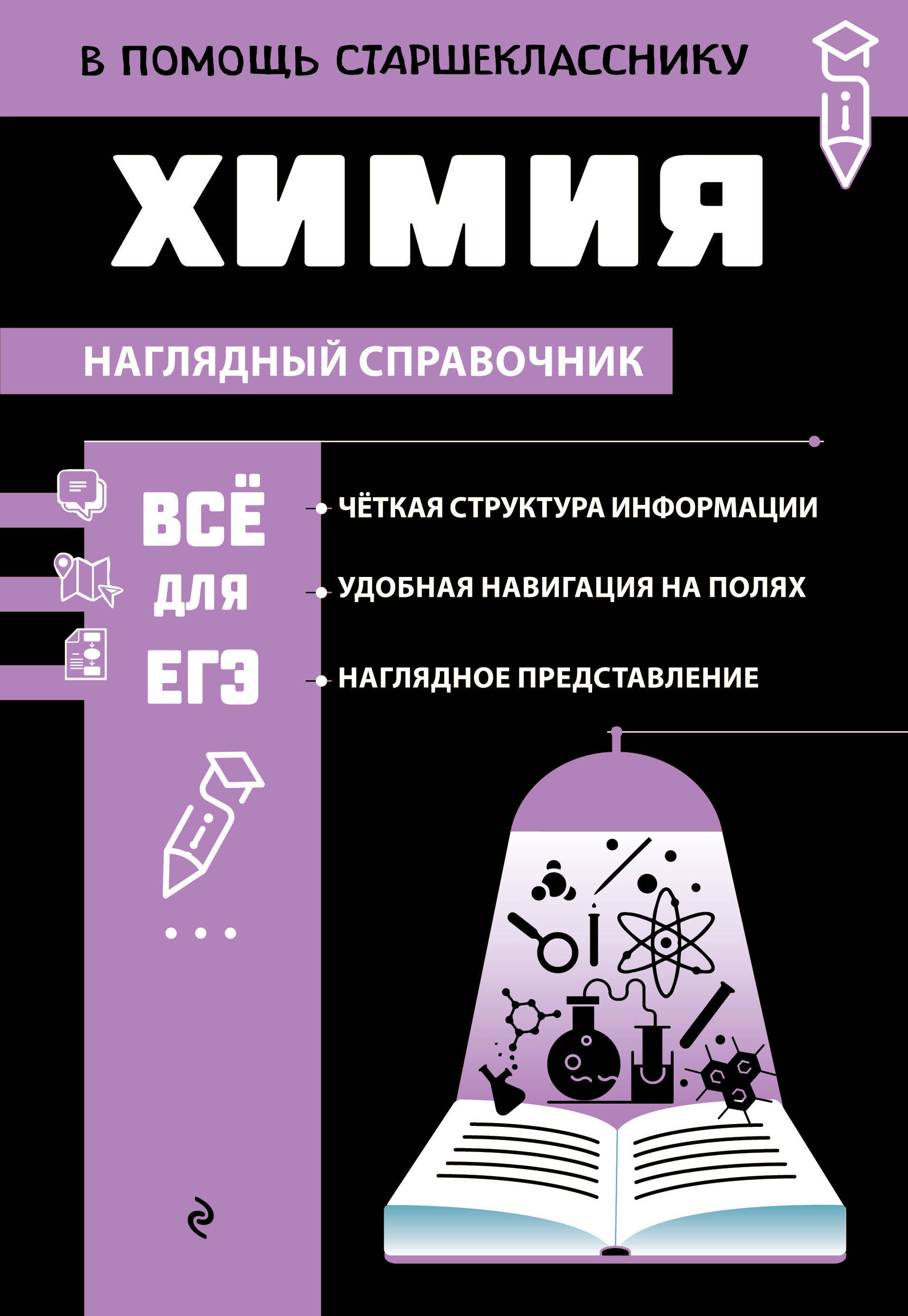 

Химия