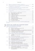 Веб-компоненты в действии - 2
