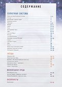 Астрономия. 10-11 классы. Атлас - 1