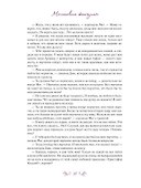 Маленькие женщины: роман - 2