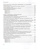 Физика. 8 класс. Контрольные и самостоятельные работы к учебнику А.В. Перышкина "Физика. 8 класс" - 2