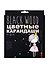 Карандаши цветные «BlackwoodColor», Bruno Visconti, 24 цвета, в ассортименте - 0