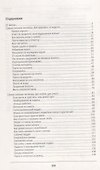 Особый случай. Советы и рецепты на каждый день - 1