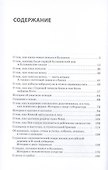 Булавинские хроники. Жизнь в удивительной деревне - 2