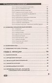 РНР. Полное руководство и СПРАВОЧНИК функций - 2