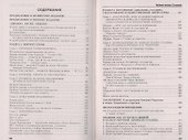 Тайная жизнь Сталина. По материалам его библиотеки и архтва. К историософии сталинизма. - 2