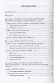 Интерпретация текста. Учебник - 1
