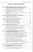 Экономическая теория. Краткий курс : учебник / 7-е изд., стер. - 2