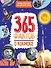 Энциклопедия на каждый день. 365 фактов о космосе. глянц. ламин 215х288 - 0