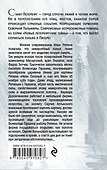 Проклятие Ивана Грозного и его сына Ивана - 1