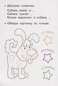 Животные - 2