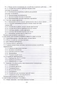 Автомобиль. Устройство. Автомобильные двигатели. Учебное пособие - 2