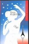 Са ва.