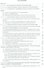 Биомеханическое моделирование объектов протезирования: учебное пособие - 1
